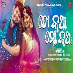 To Katha Mo Katha Dute